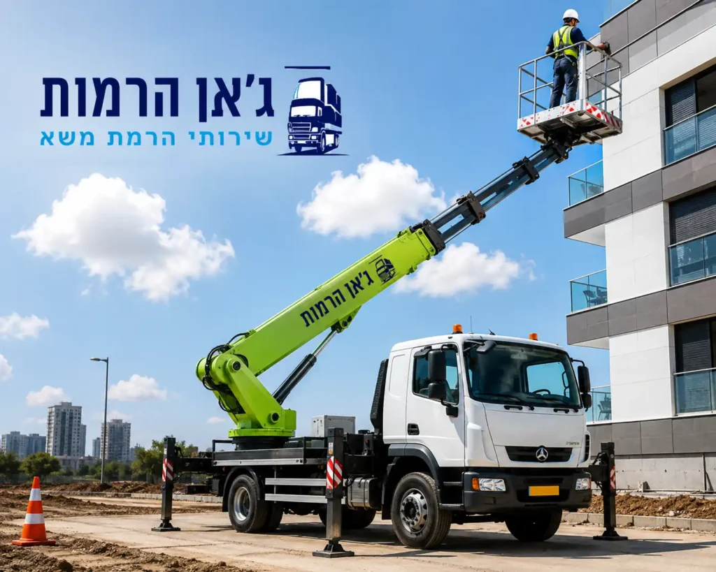 משאית מנוף הרמה של ג'יאן הרמות מבצעת עבודות בגובה לצד בניין חדש באתר בנייה עם עובד בסל ההרמה.