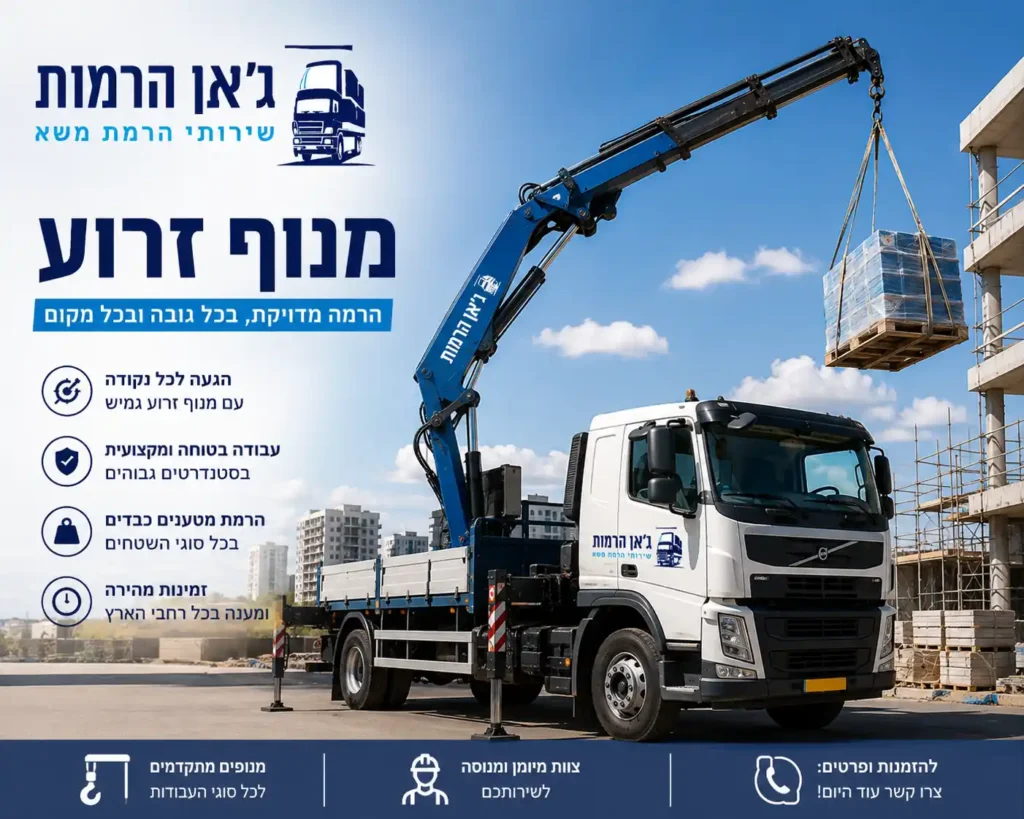 משאית מנוף זרוע של ג'יאן הרמות מרימה משטח ציוד באתר בנייה באמצעות מנוף הידראולי לעבודות הרמה ושינוע מטענים.